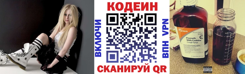 Кодеиновый сироп Lean напиток Lean (лин)  Льгов 